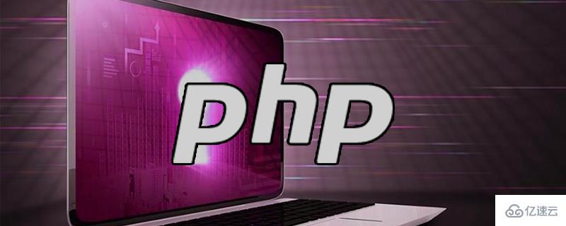 php如何去掉前后的逗号  php 第1张