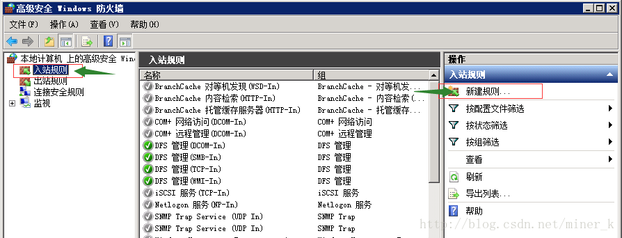 windows服务器怎么修改远程登录的端口及防火墙配置