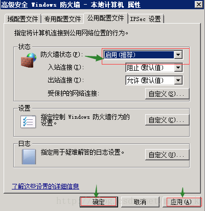 windows服务器怎么修改远程登录的端口及防火墙配置  服务器 第18张