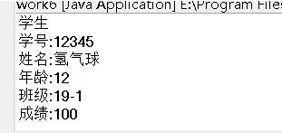 java如何实现学生信息录入界面