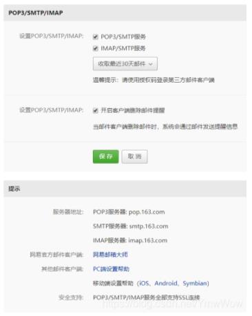 nodejs怎么实现发送邮箱验证码功能