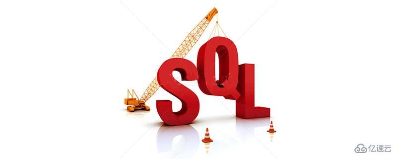 SQL server数据库应用系统的知识点有哪些  sql server 第1张