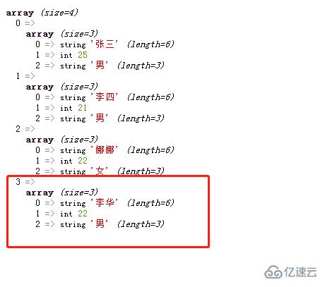 php如何在二维数组末尾增加元素  php 第3张