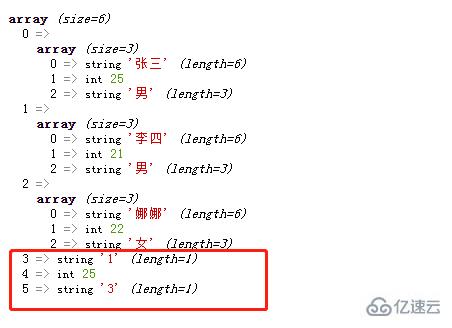 php如何在二维数组末尾增加元素