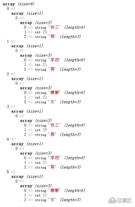 php如何将二维数组转三维数组