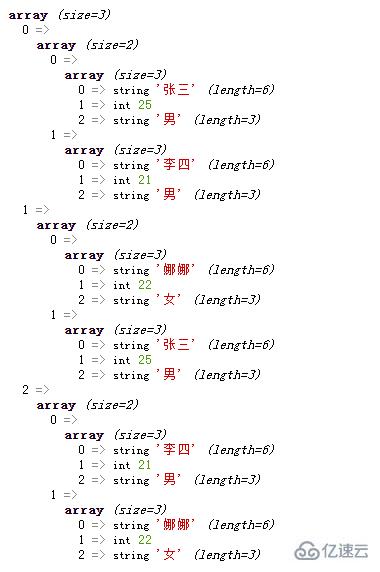 php如何将二维数组转三维数组  php 第4张