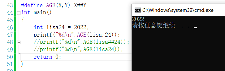 C语言预编译的方法