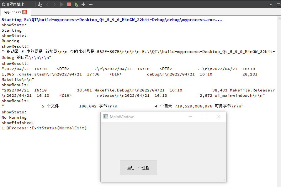 Qt怎么实现一个进程运行另一个进程