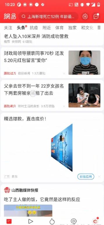 Flutter仿网易怎么实现广告卡片3D翻转效果