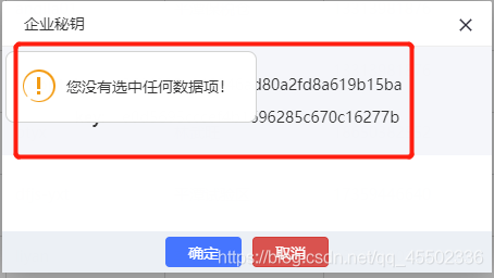 Vue怎么查询数据并通过bootstarp table渲染数据