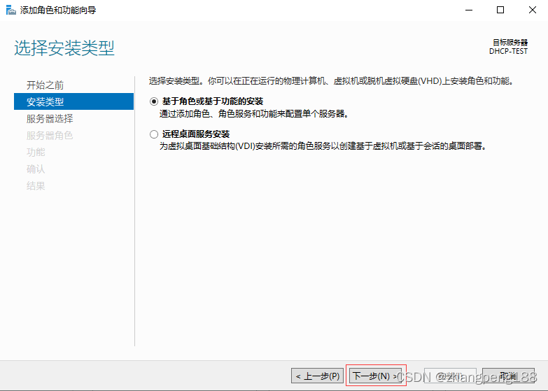 Windows Server 2019 standard安装配置DHCP服务的方法