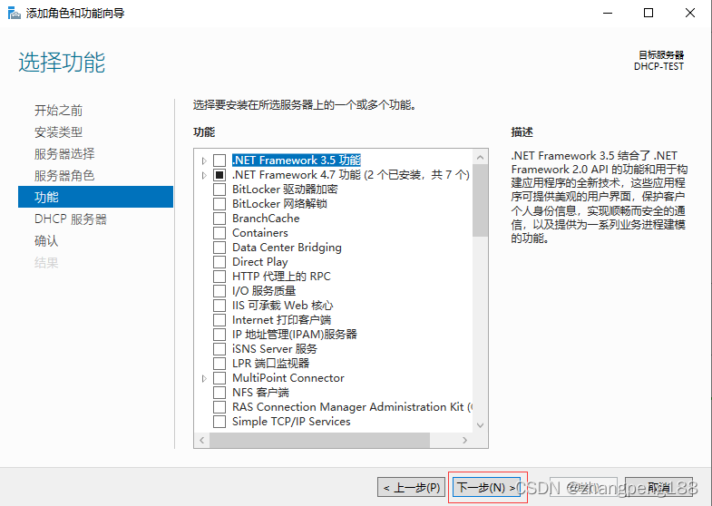 Windows Server 2019 standard安装配置DHCP服务的方法