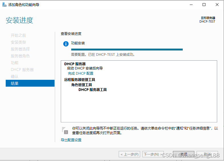 Windows Server 2019 standard安装配置DHCP服务的方法