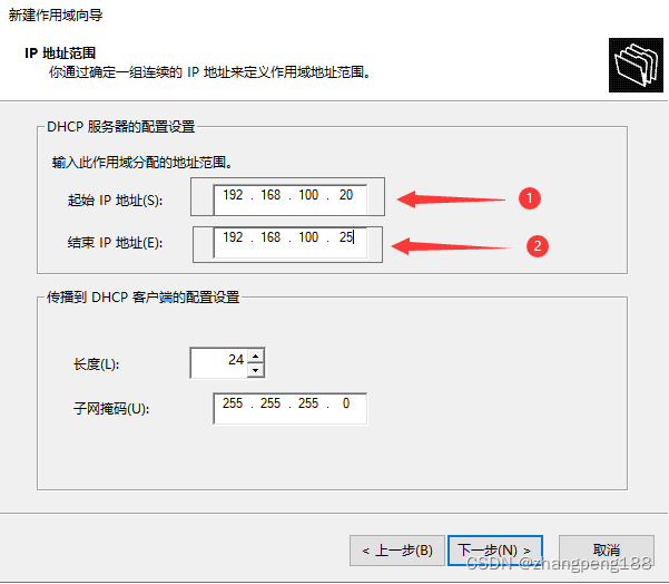 Windows Server 2019 standard安装配置DHCP服务的方法