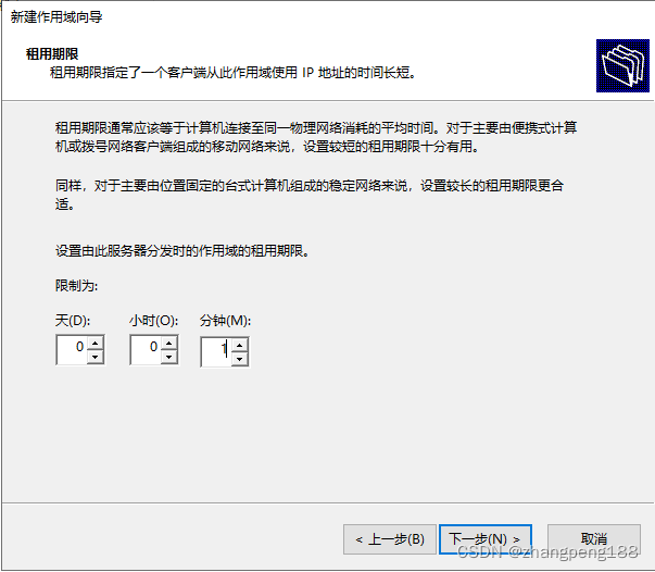 Windows Server 2019 standard安装配置DHCP服务的方法