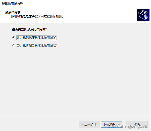 Windows Server 2019 standard安装配置DHCP服务的方法