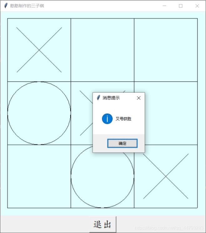 python怎么實現(xiàn)簡單的井字棋小游戲