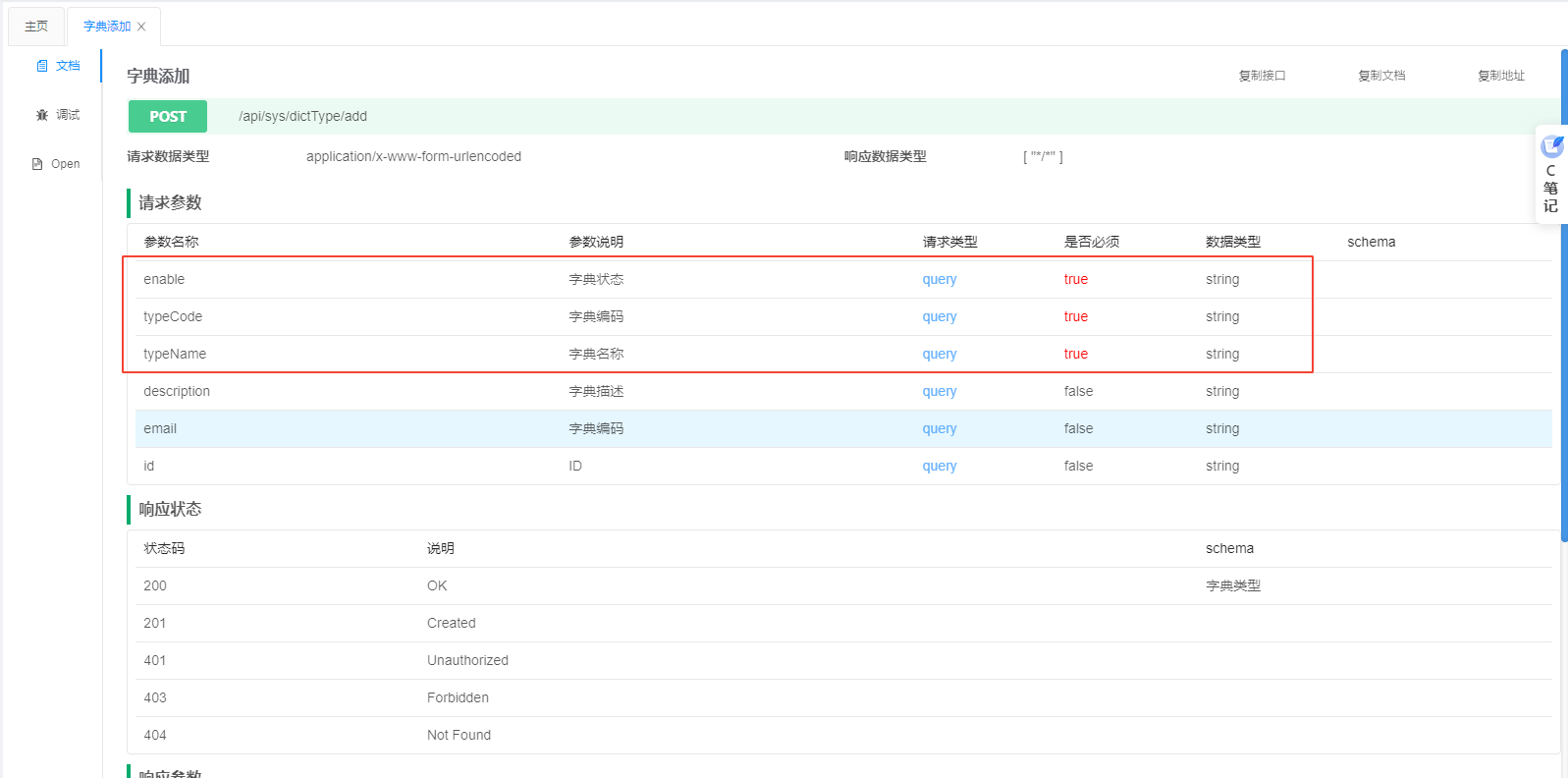 SpringBoot怎么进行参数校验  springboot 第1张