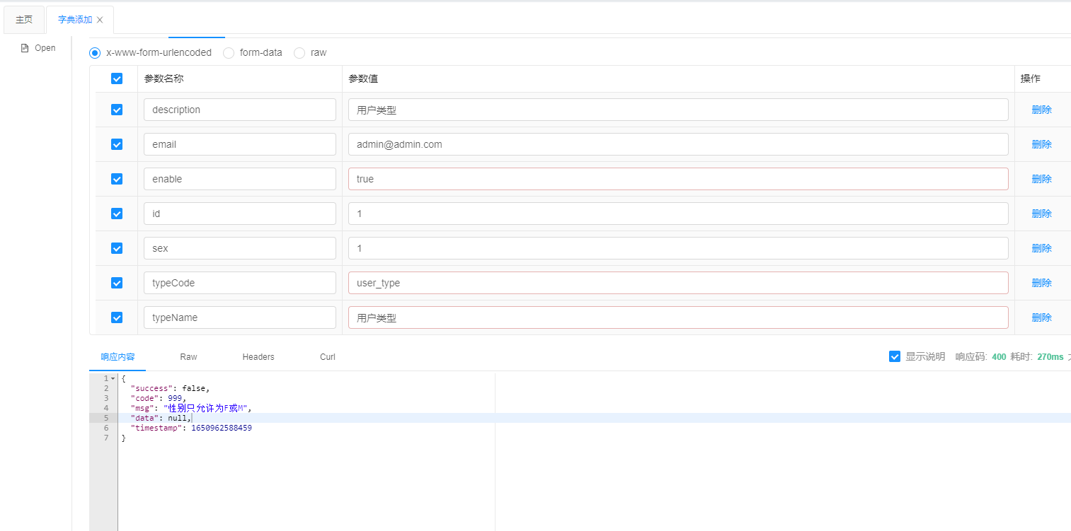 SpringBoot怎么进行参数校验  springboot 第4张