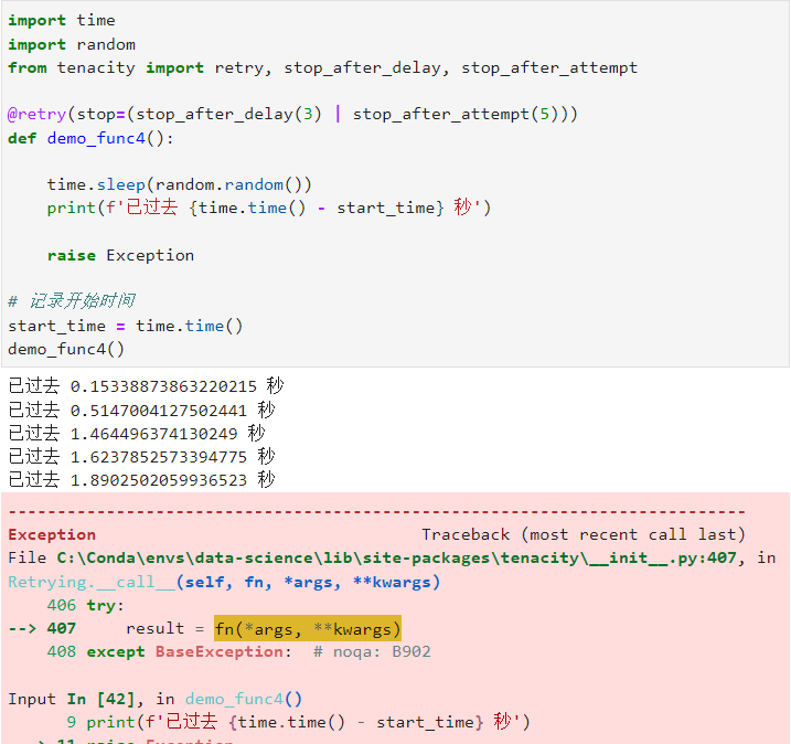 Python中最强大的错误重试库问题怎么解决