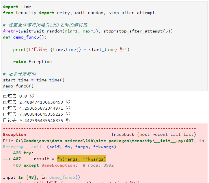 Python中最强大的错误重试库问题怎么解决