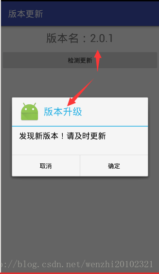 Android應(yīng)用開(kāi)發(fā)的版本更新檢測(cè)升級(jí)功能怎么實(shí)現(xiàn)