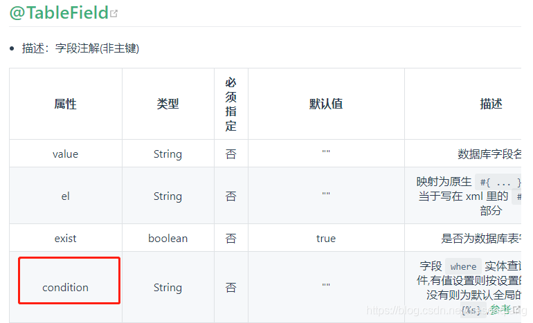 mybatis-plus怎么指定字段模糊查询