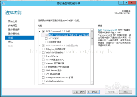 Windows Server 2012上安装.NET Framework3.5的问题怎么解决