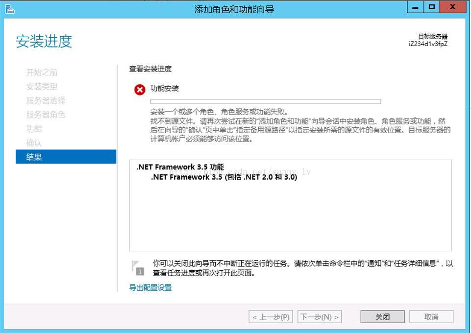 Windows Server 2012上安装.NET Framework3.5的问题怎么解决