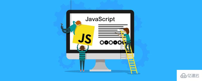 JavaScript函数怎么封装和使用
