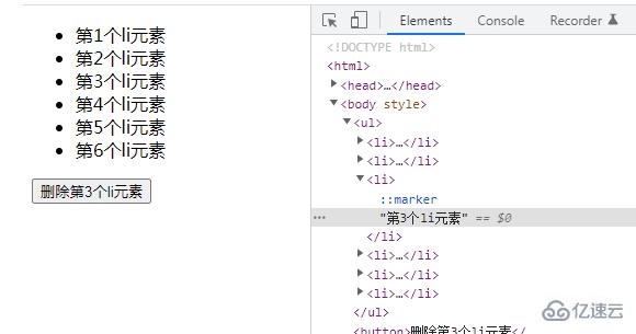 jquery如何删除第3个li元素