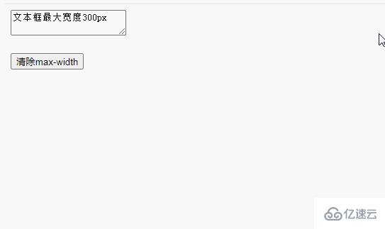 jquery如何清除元素max-width