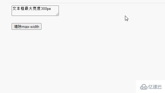 jquery如何清除元素max-width