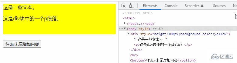 jquery如何往div末尾增加内容  jquery 第2张