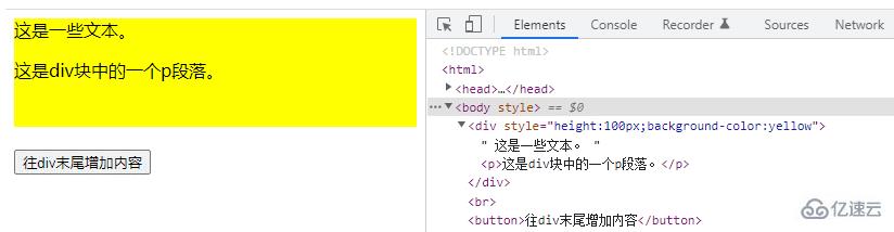 jquery如何往div末尾增加内容  jquery 第3张