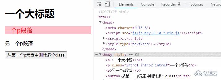 jquery如何移除多个class  jquery 第2张