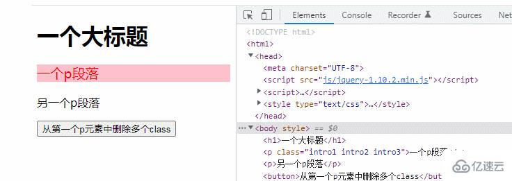 jquery如何移除多个class  jquery 第3张