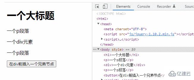 jquery如何增加兄弟节点  jquery 第2张