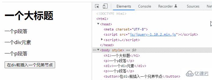 jquery如何增加兄弟节点  jquery 第3张