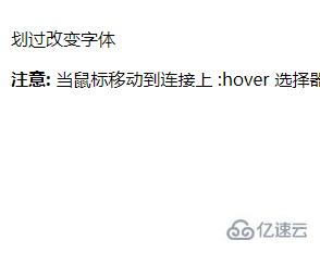 css3如何设置鼠标划过字体会改变