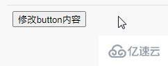 jquery如何改变button的值