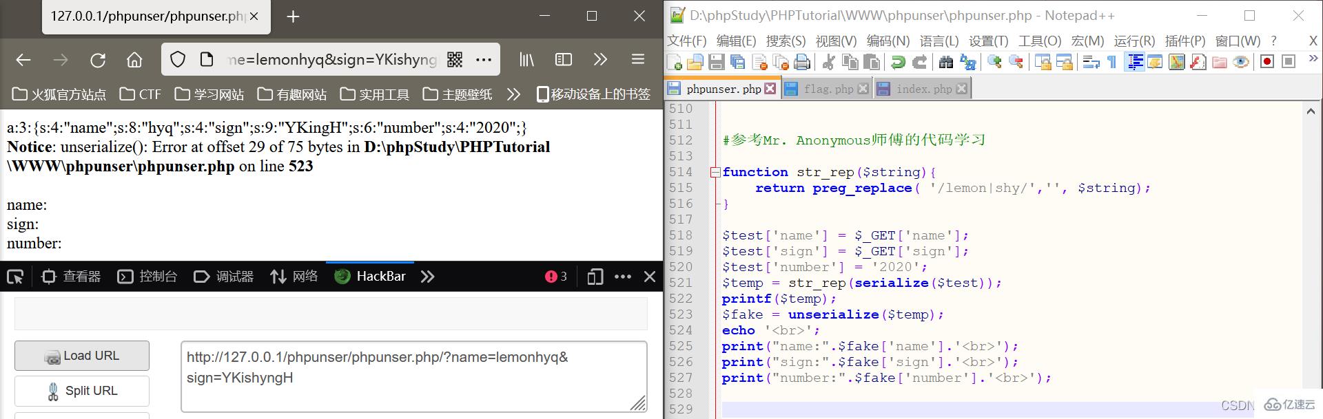 php反序列化之字符串逃逸实例分析