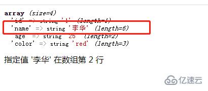 php如何检查值在数组的第几行  php 小火箭节点购买 第2张