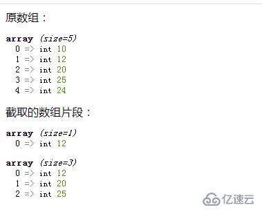 php如何获取数组中的几条数据