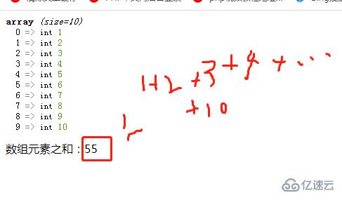 php如何给数组存放10个数字并求和