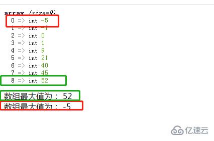 如何求php数组的最大值和最小值  php 第4张