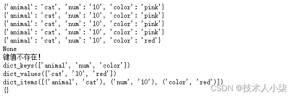 Python数据类型和常用操作是什么