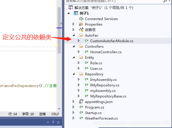 ASP.net core怎么使用Autofac实现泛型依赖注入