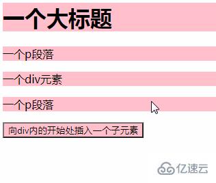 jquery如何增加一个元素  jquery 第5张