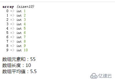 php数组如何求平均值  php 第2张